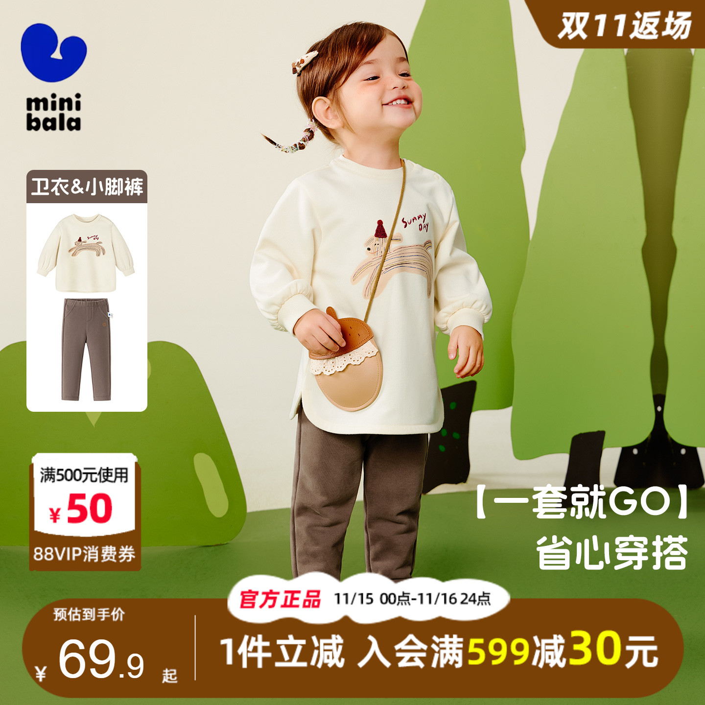 迷你巴拉巴拉女童卫衣长款2025秋装新款中小童宝宝甜美柔软打底裤