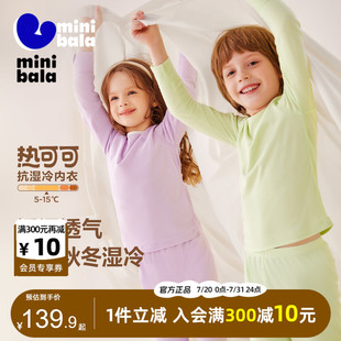迷你巴拉儿童内衣套装 两件套 2025秋款 中大童宝宝洋甘菊植萃秋衣裤