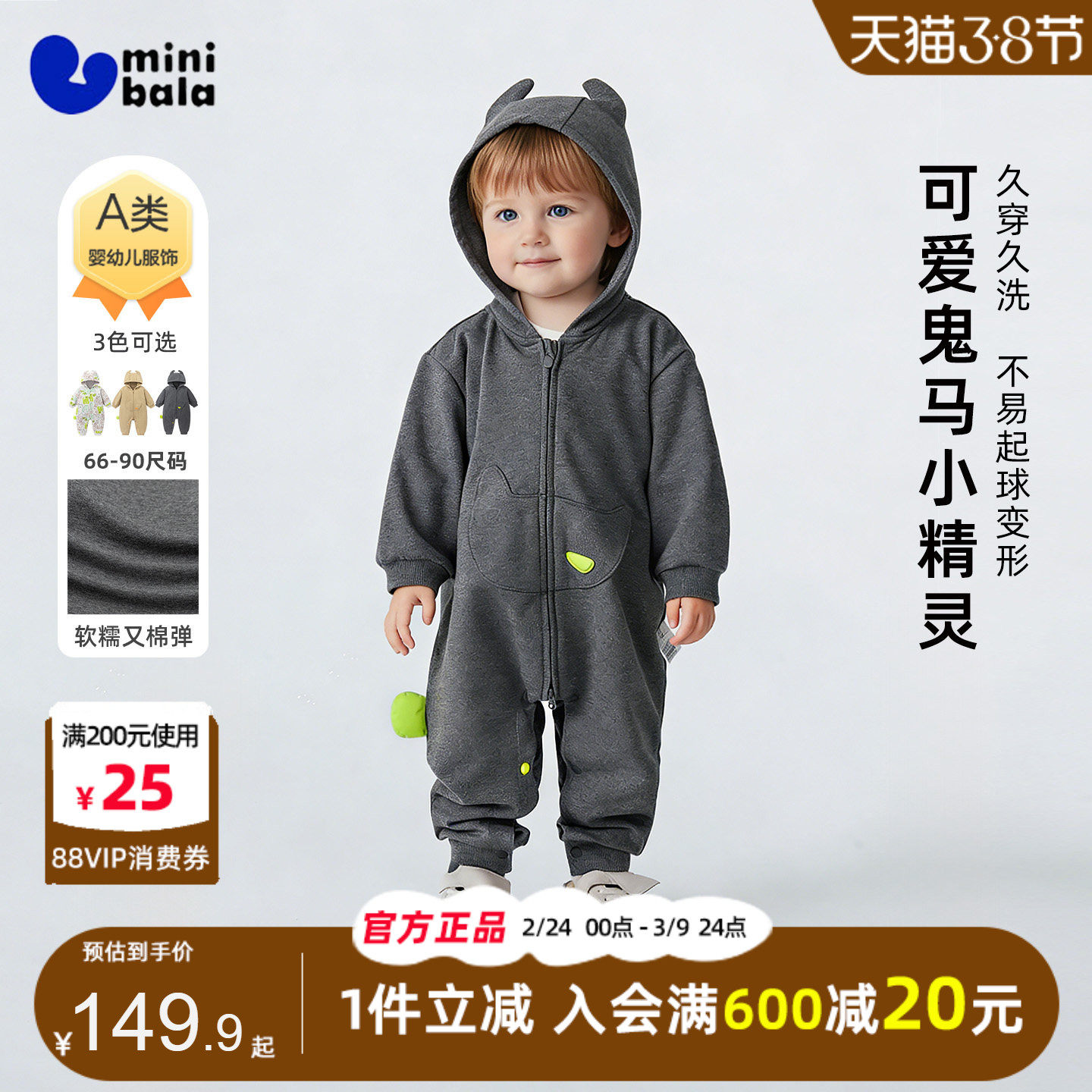 迷你巴拉巴拉男宝宝牛角爬服2026春装新款婴童柔软萌趣外出连体衣