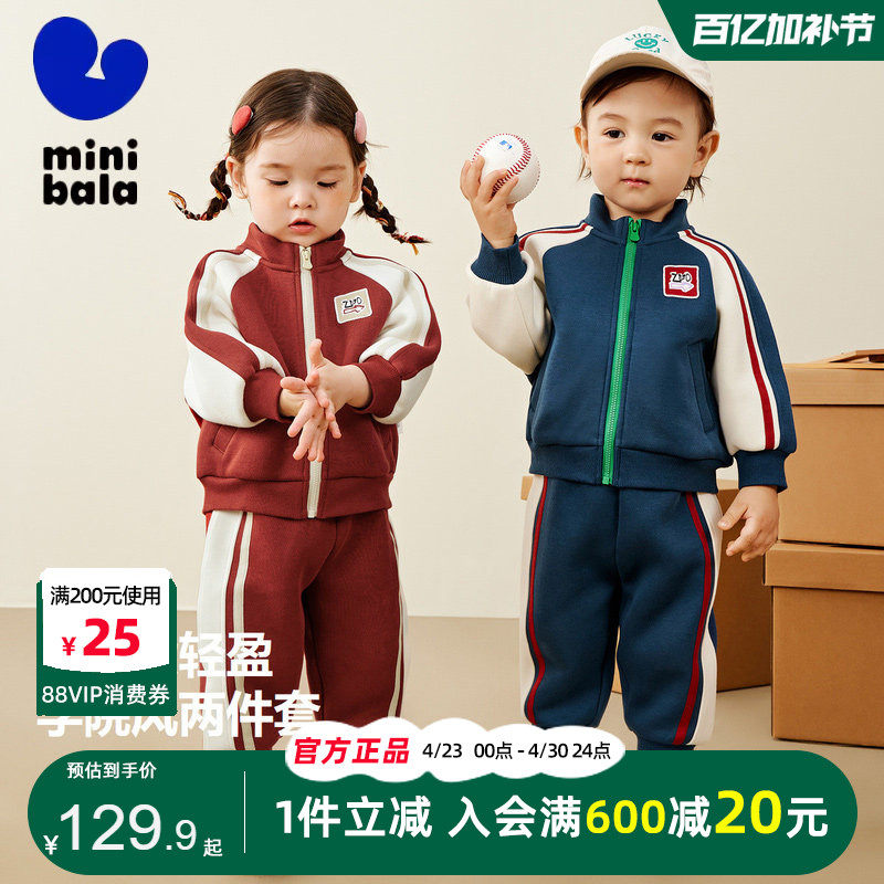 迷你巴拉巴拉男童女童运动套装2025春秋装洋气儿童宝宝卫衣班服潮