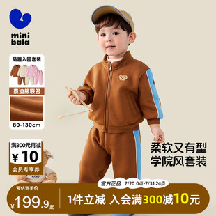 两件套 迷你巴拉巴拉男童套装 2025秋季 宝宝休闲运动入园服长袖 长裤