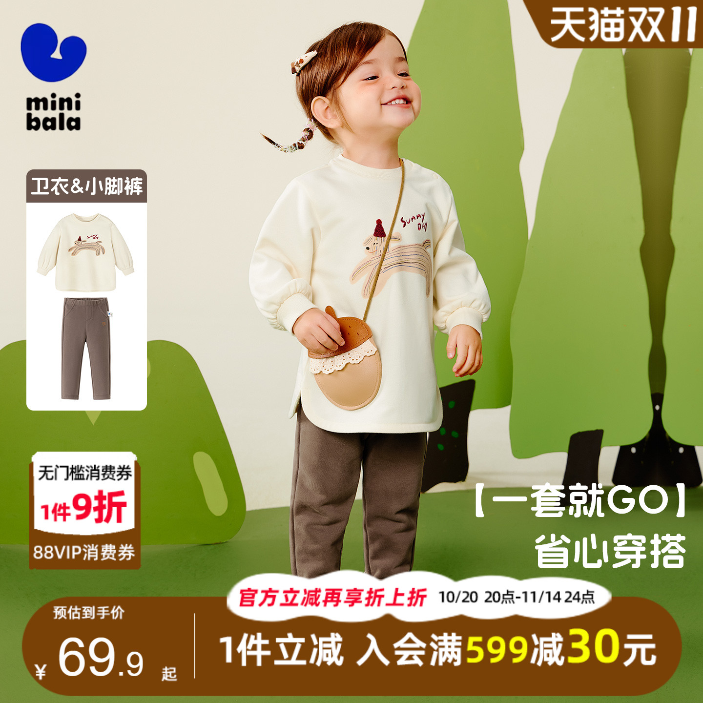 迷你巴拉巴拉女童卫衣长款2025秋装新款中小童宝宝甜美柔软打底裤