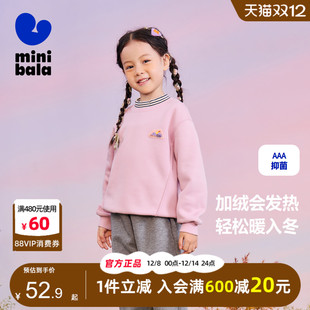 迷你巴拉巴拉男女童卫衣2024秋冬新款儿童锁温抑菌加绒远红外上衣