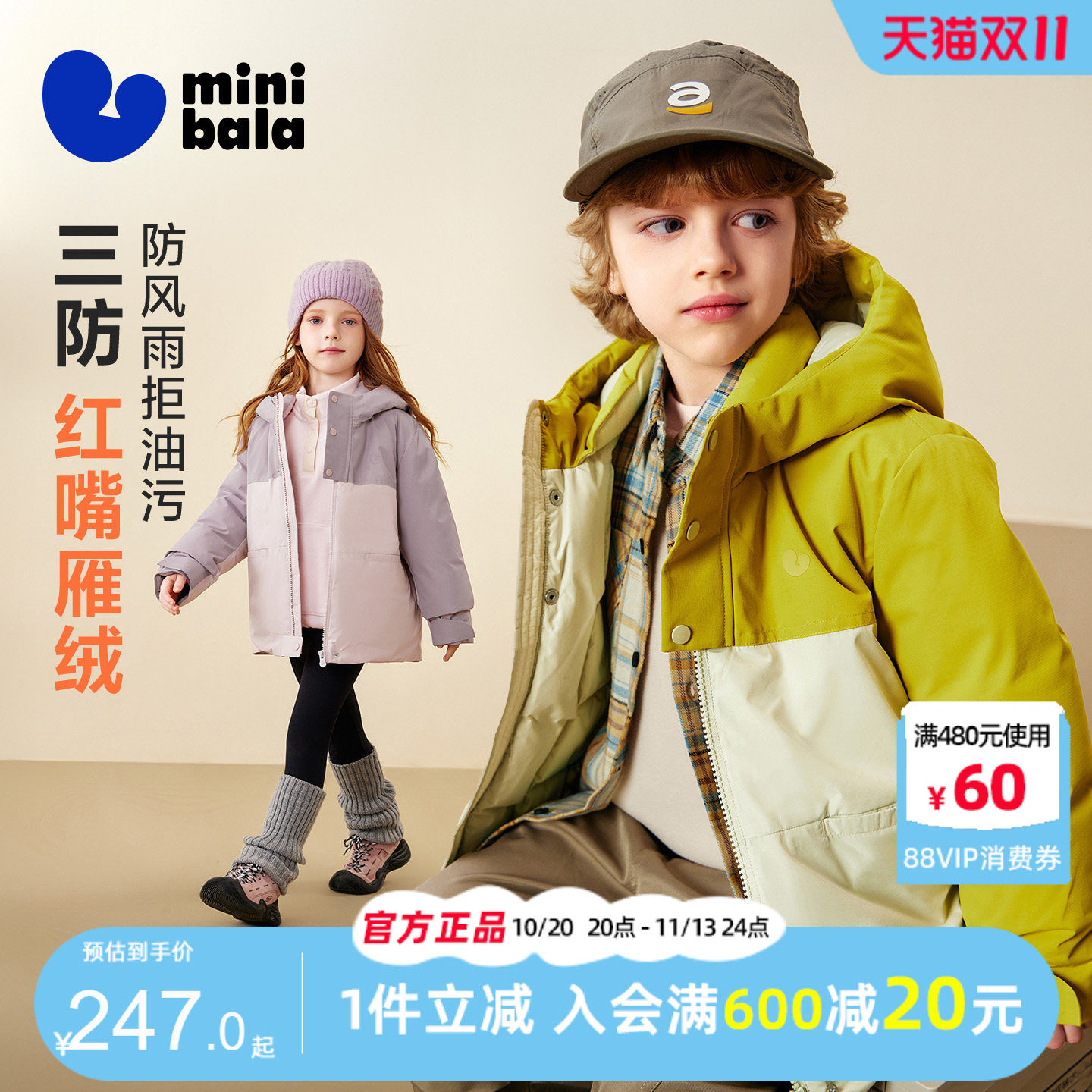 迷你巴拉巴拉男女童羽绒服2025冬装新品中大童连帽防风三防厚外套
