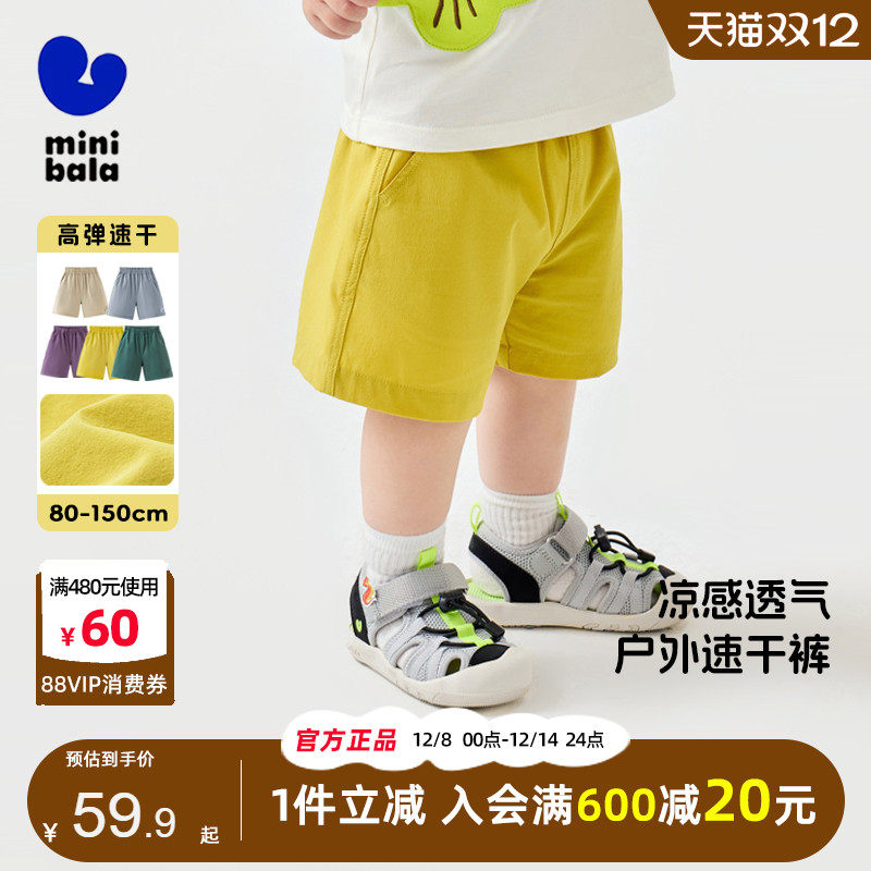 迷你巴拉巴拉男童短裤2025夏季新款宝宝凉感高弹吸湿速干透气裤子,童装/婴儿装/亲子装,裤子,淘宝优惠券,粉丝福利购,淘宝优惠卷