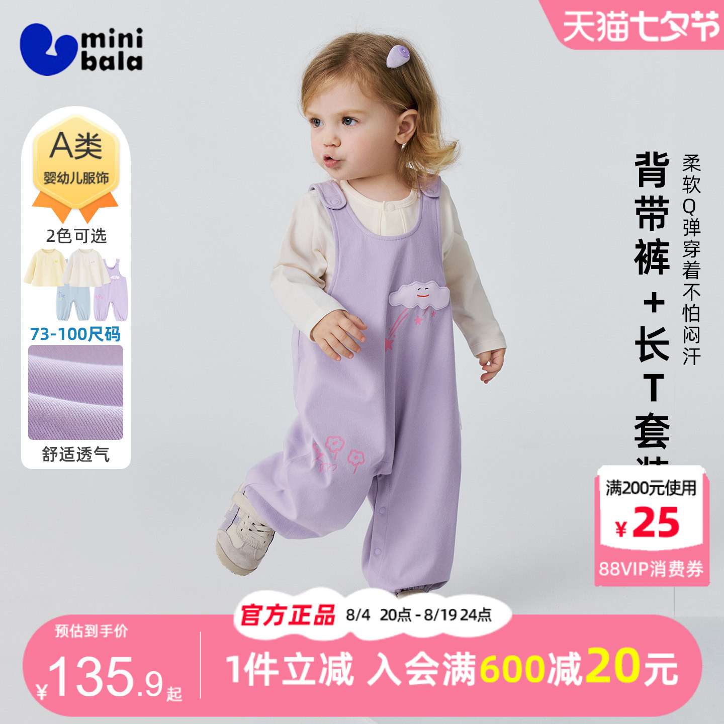 迷你巴拉巴拉女童背带裤套装图片