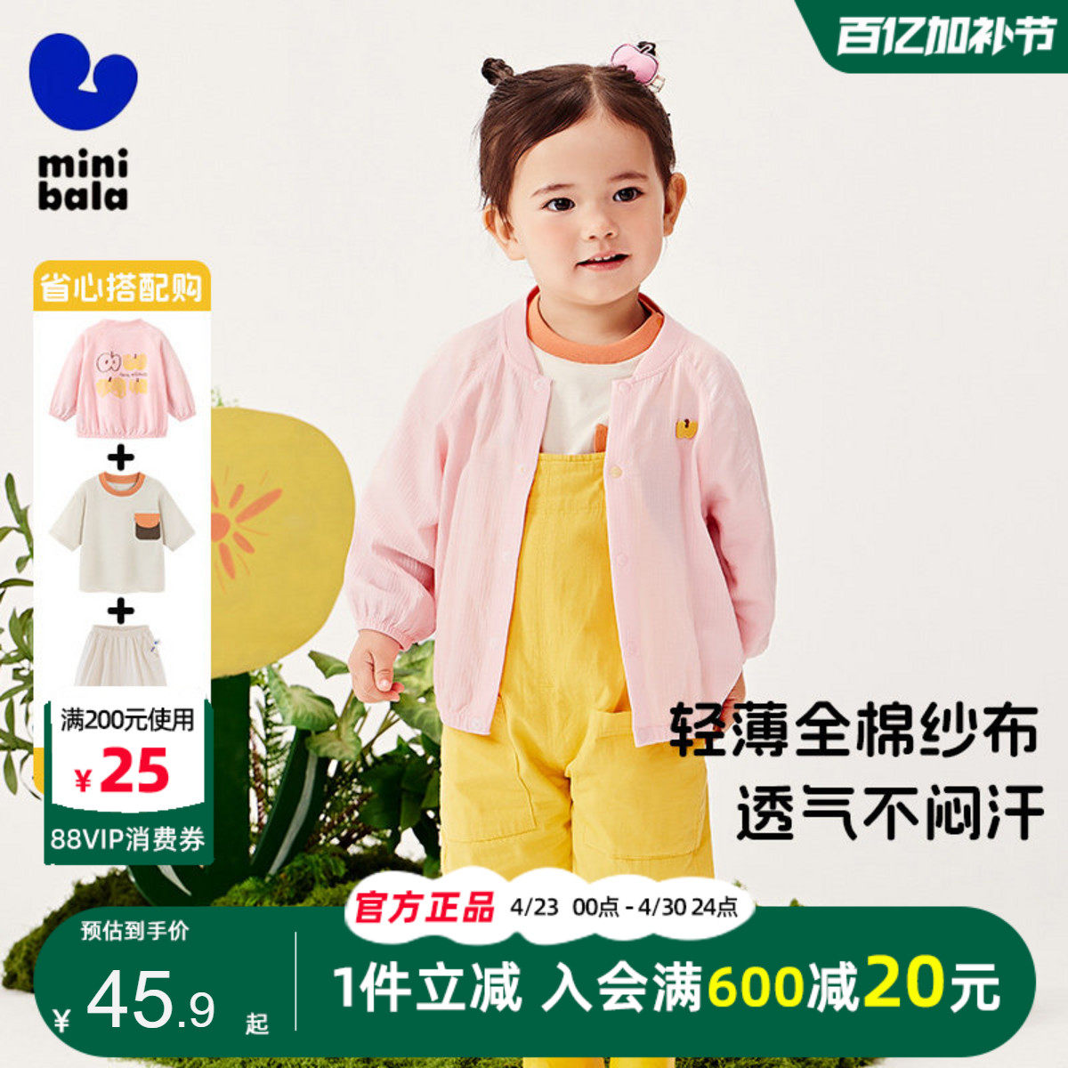 迷你巴拉巴拉女童棒球服防晒外套夏装新儿童宝宝透气短袖t纯棉T恤