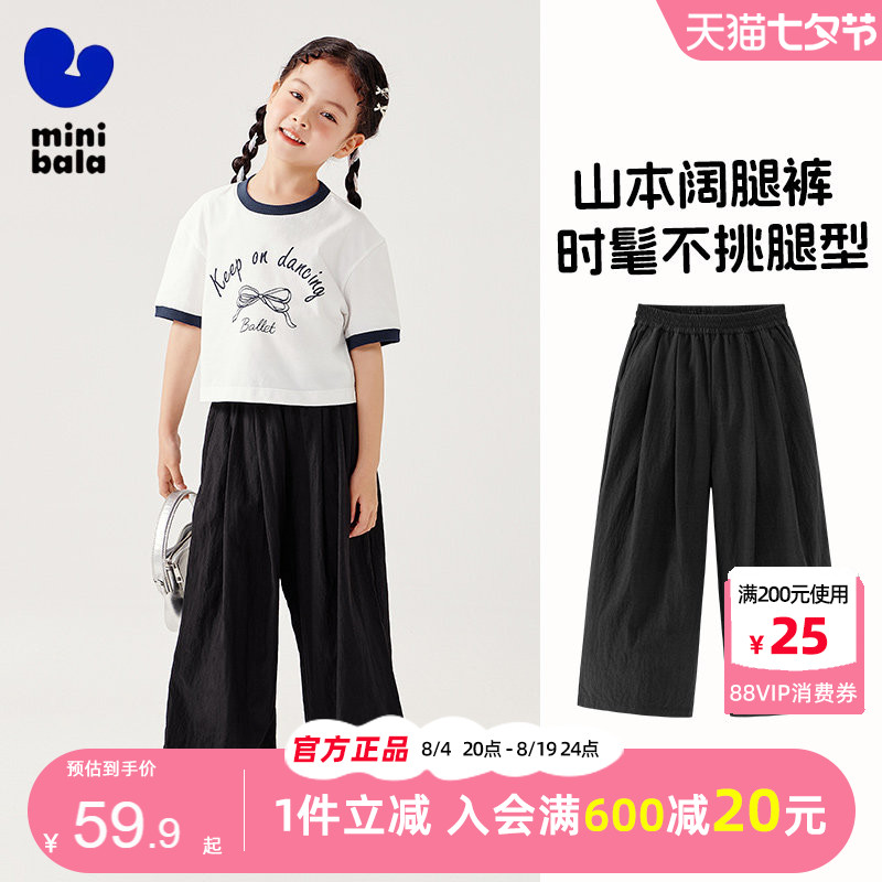 迷你巴拉巴拉女童阔腿裤宽松图片