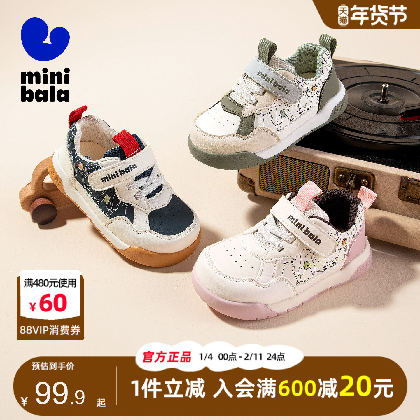 迷你巴拉巴拉男女童运动鞋25年秋新款宝宝低帮板鞋魔术贴防踢鞋子,童鞋/婴儿鞋/亲子鞋,板鞋,淘宝优惠券,粉丝福利购,淘宝优惠卷