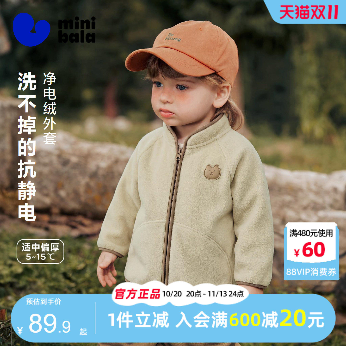 迷你巴拉巴拉男女宝宝外套2026秋季新款儿童抗静电摇粒绒内搭上衣