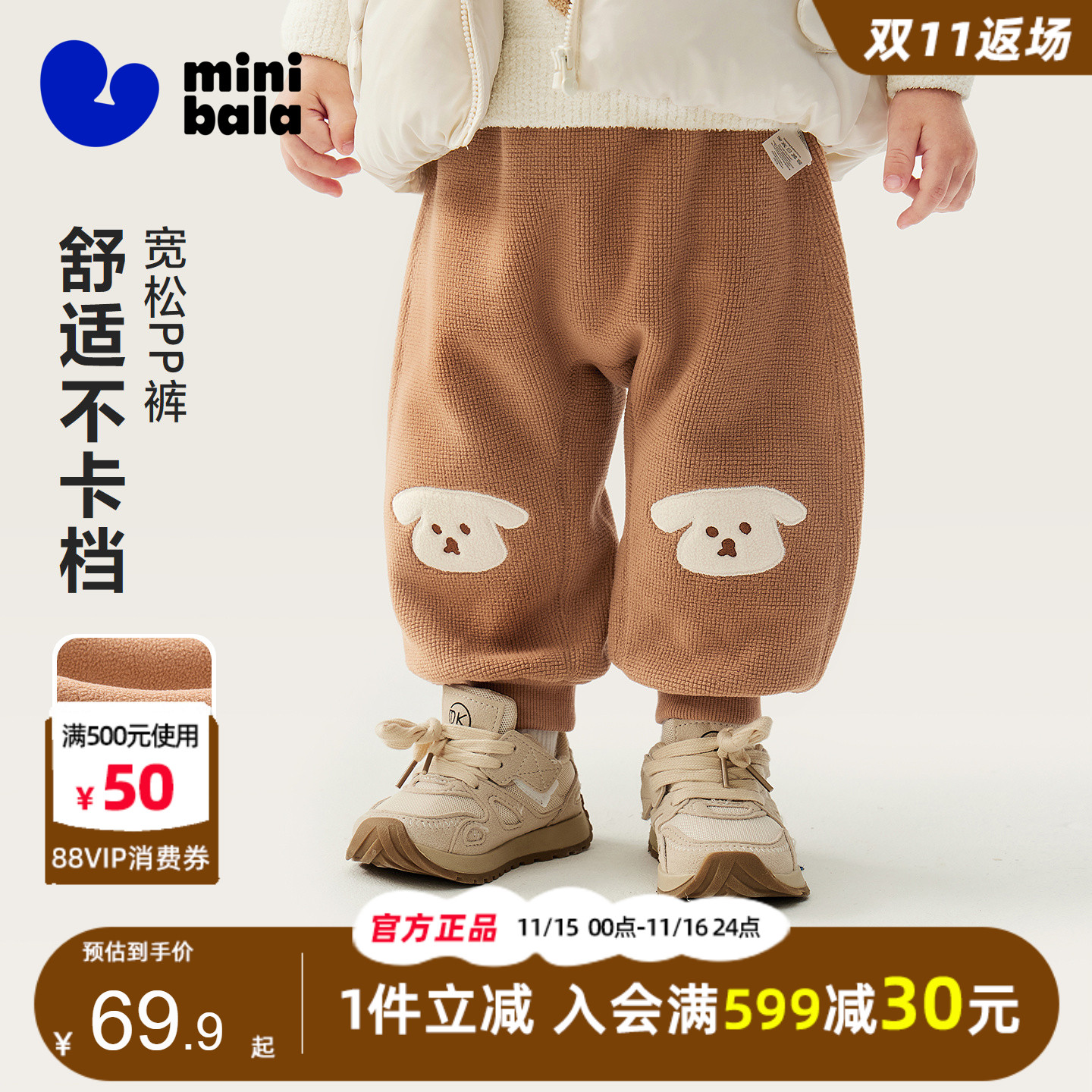 迷你巴拉巴拉男女童加绒可爱长裤