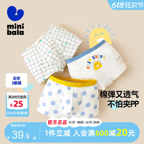 迷你巴拉巴拉宝宝纯棉抑菌内裤冬