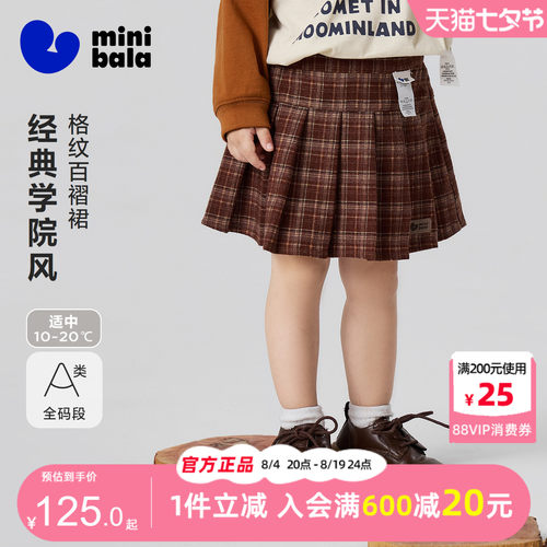 迷你巴拉巴拉女童学院风格纹短裙