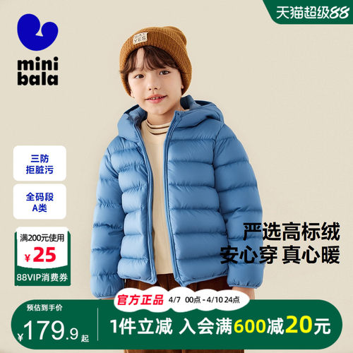 迷你巴拉巴拉男童女童三防羽绒服