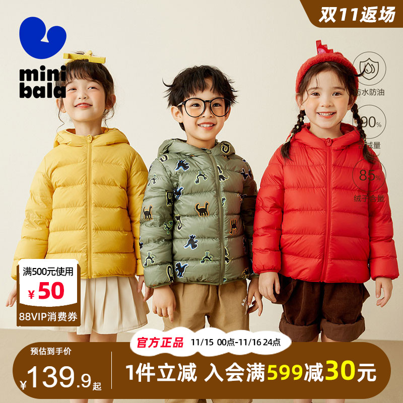 迷你巴拉巴拉儿童轻薄连帽羽绒服