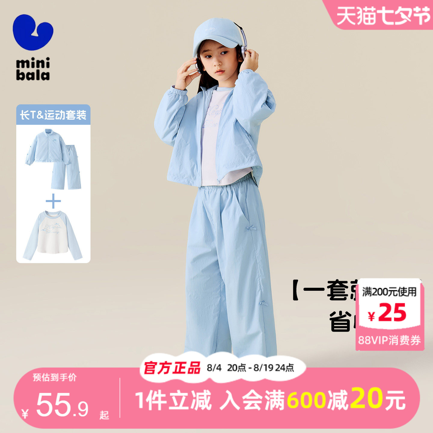 迷你巴拉巴拉女童套装2025秋季小女孩甜美洋气运动宽松长裤两件套