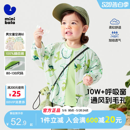 迷你巴拉巴拉儿童纯棉透气防晒衣