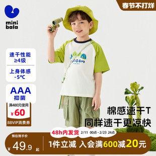 迷你巴拉巴拉男童短袖T恤夏装2025新款中大儿童原纱凉感短裤速干T