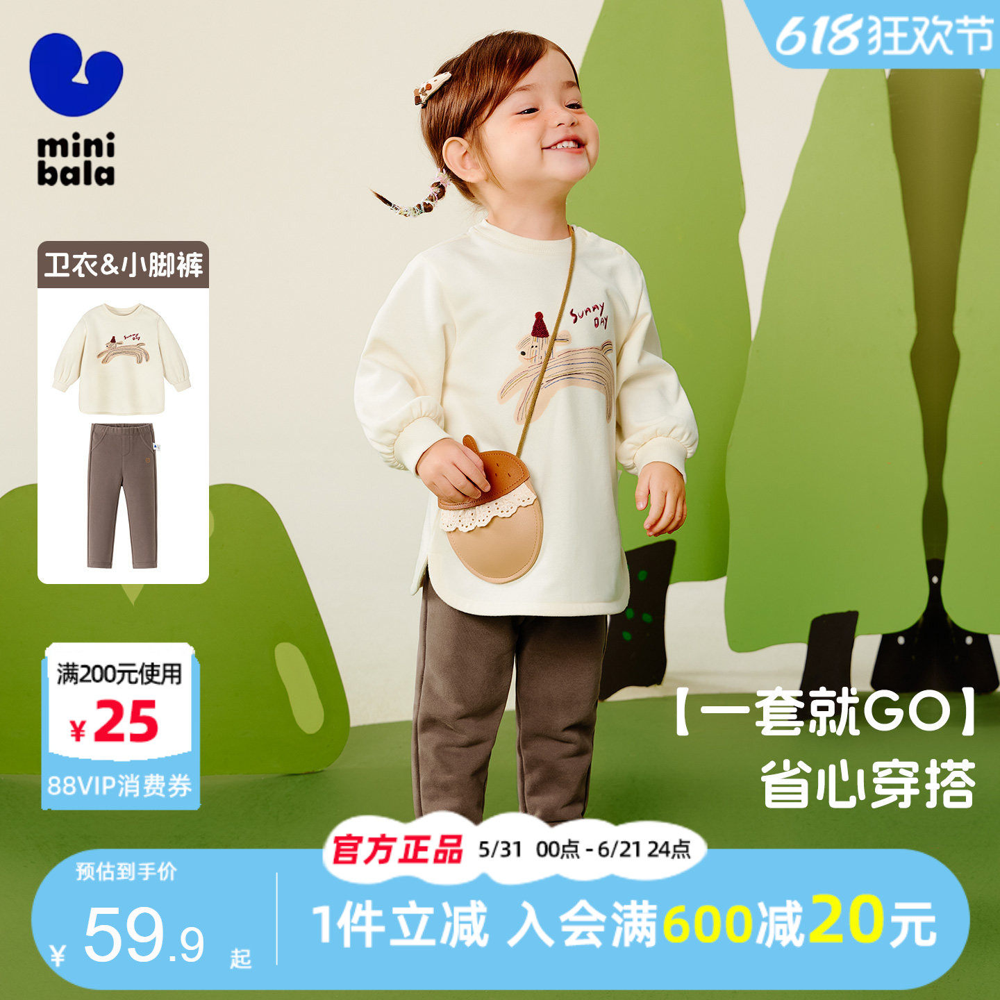 迷你巴拉巴拉女童卫衣长款2025秋装新款中小童宝宝甜美柔软打底裤