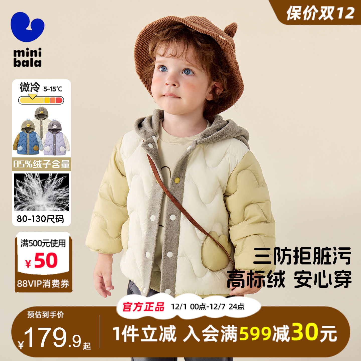 迷你巴拉巴拉男童女童三防羽绒服