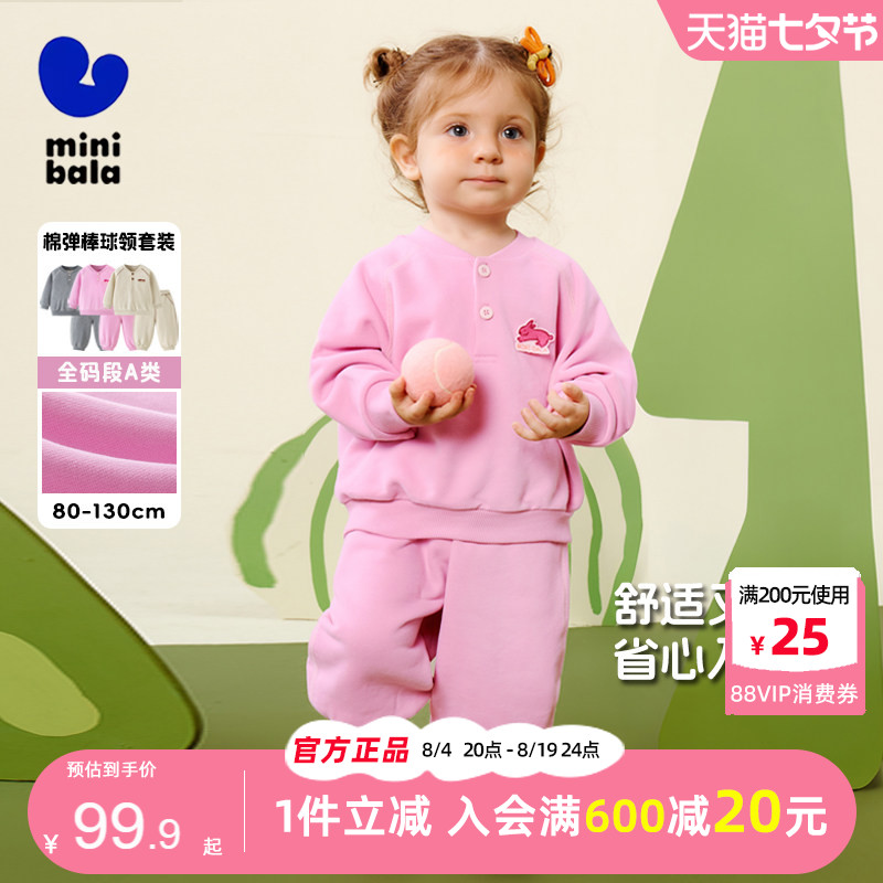 迷你巴拉巴拉女童长袖套装2025秋装新款儿童宝宝运动服卫衣两件套