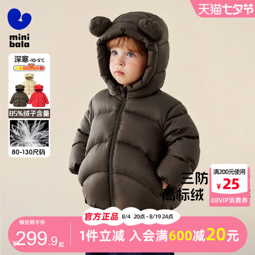 迷你巴拉巴拉宝宝三防保暖羽绒服