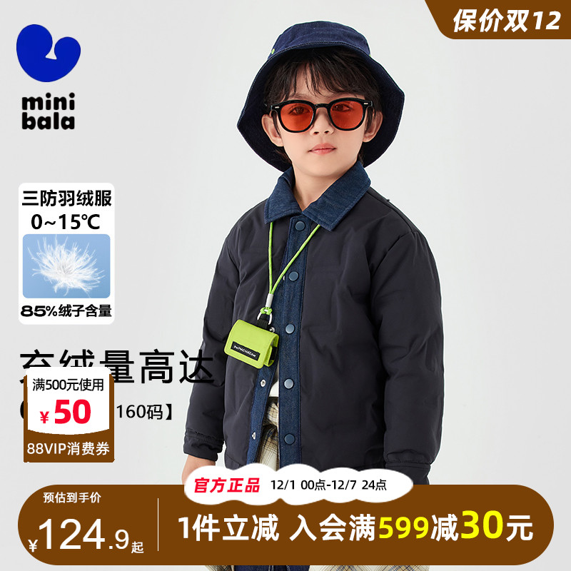 迷你巴拉巴拉男童轻薄羽绒服