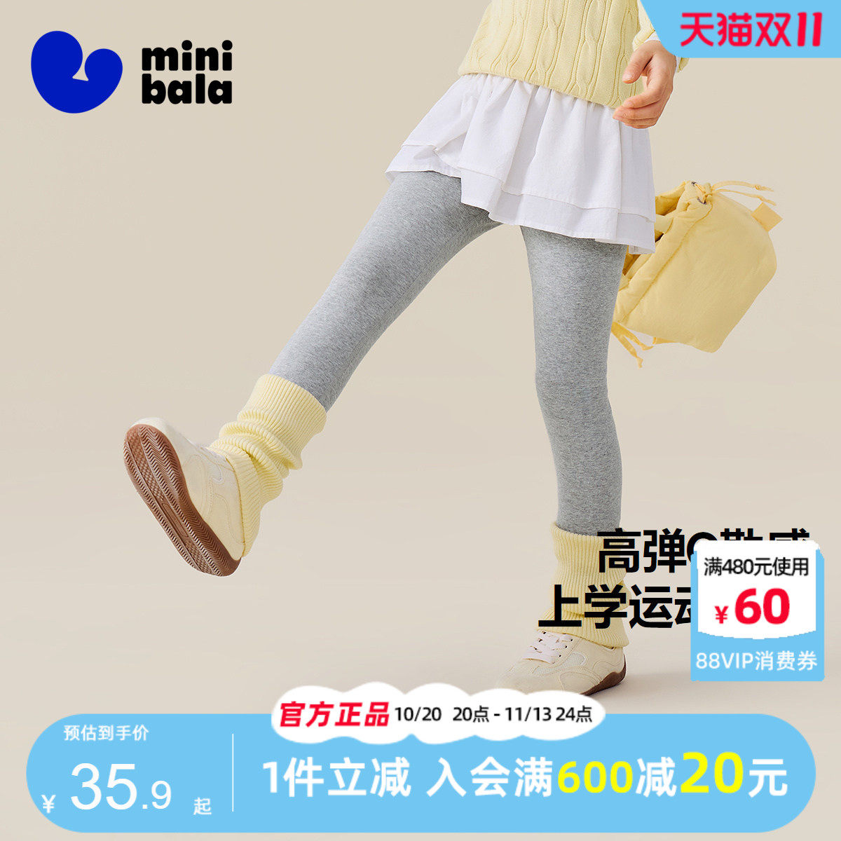 迷你巴拉巴拉女童打底裤2025秋冬季儿童舒适高弹长裤保暖修身裤子