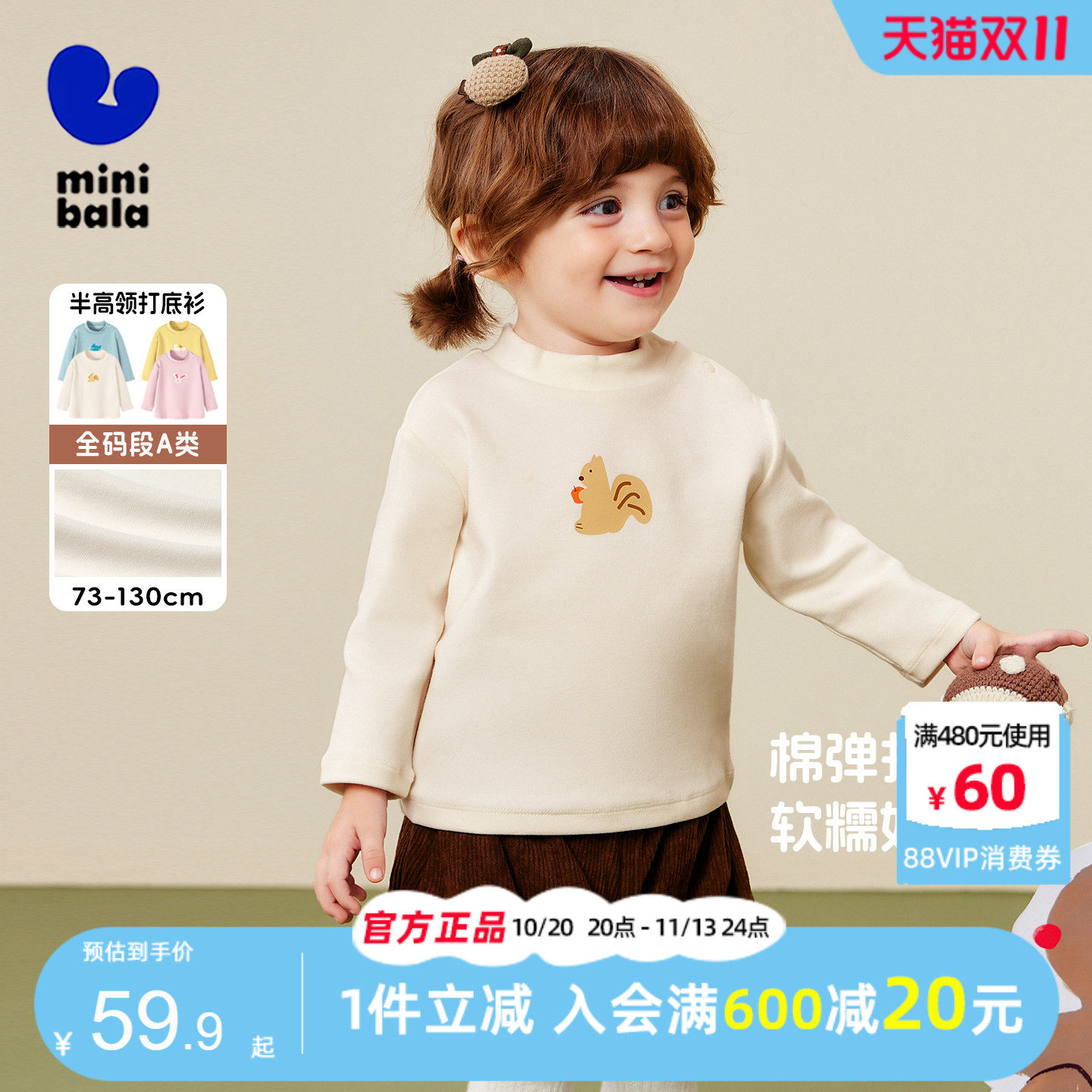 迷你巴拉巴拉女童长袖T恤2025秋冬宝宝保暖高弹上衣半高领打底衫t