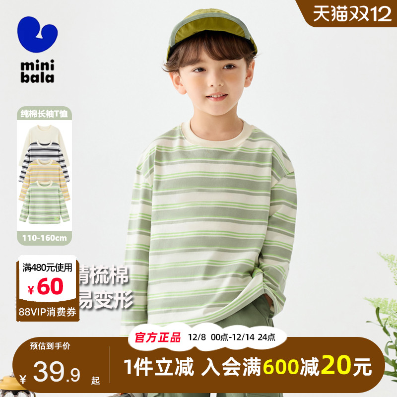 迷你巴拉巴拉儿童纯棉长袖上衣潮