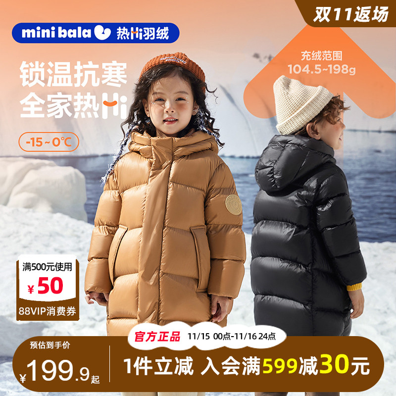 迷你巴拉巴拉男女童中长款羽绒服