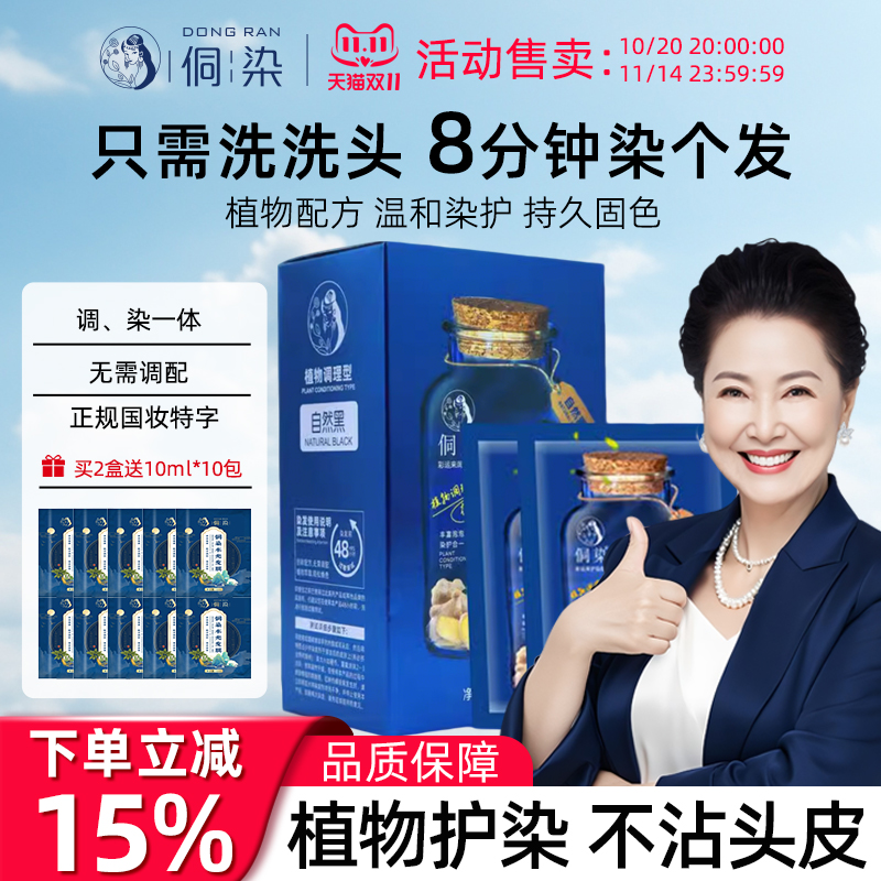 严选|国货之光|植染第1名