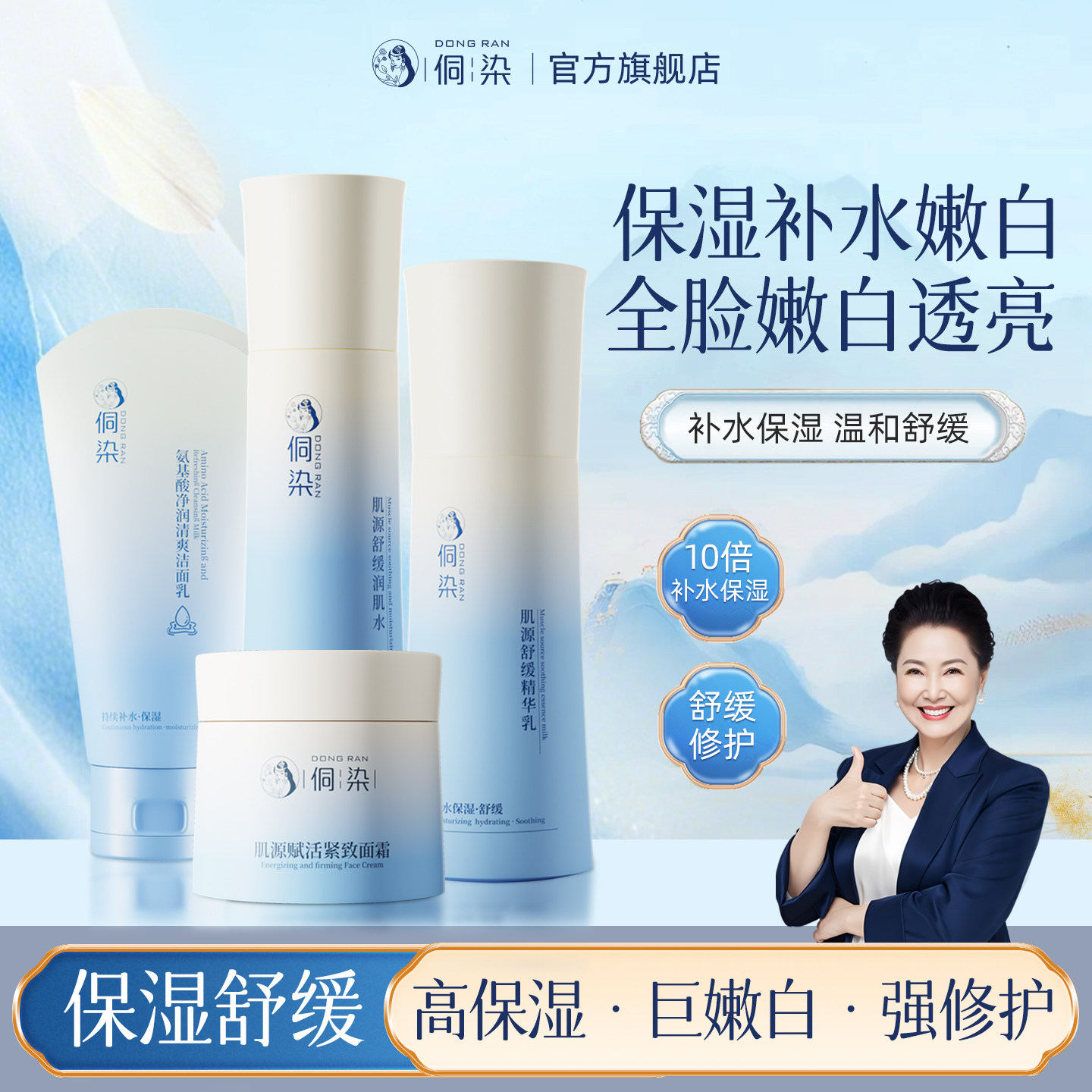 积雪草肌源舒缓水乳霜精华套装