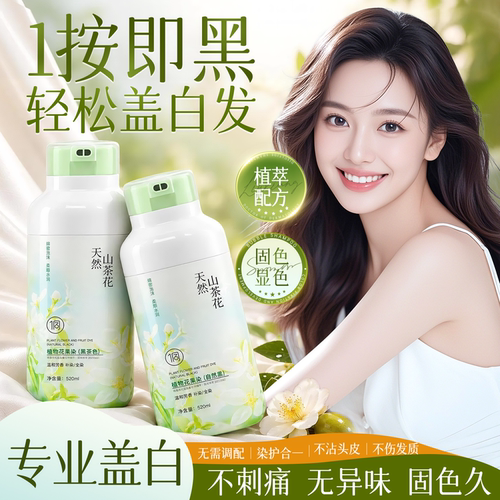 侗染染发膏剂植物天然纯无刺激
