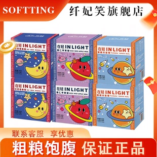 纤妃笑代餐粉官网正品六盒装纤妃笑红豆香蕉水果薏仁苹果代餐套餐
