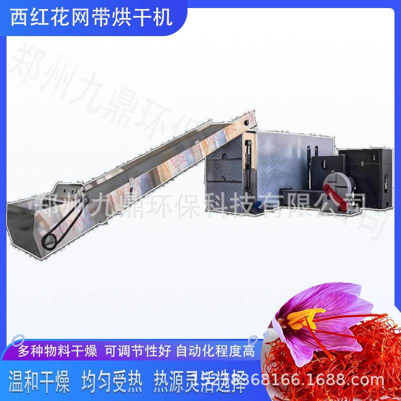 红花网带烘干机大型带式西红花杜红花干燥设备番红花烘干流水线,机械设备,干燥机/干燥箱/烘干机,淘宝优惠券,粉丝福利购,淘宝优惠卷