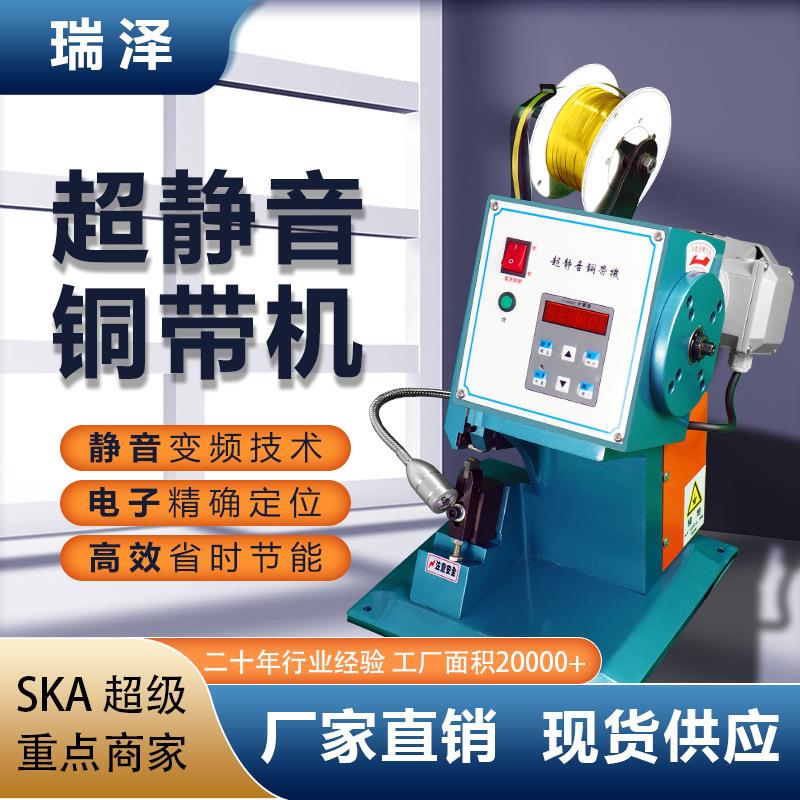 超静音铜带机 耳机线智能脚踏式对接机 铆压线材压接机铜扣机