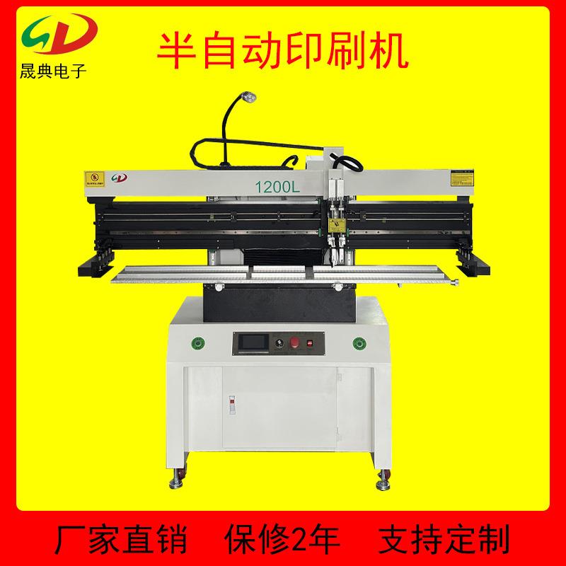 SMT印刷机贴片锡膏半自动钢网红胶灯全打丝印平面板PCB刷锡设备厂