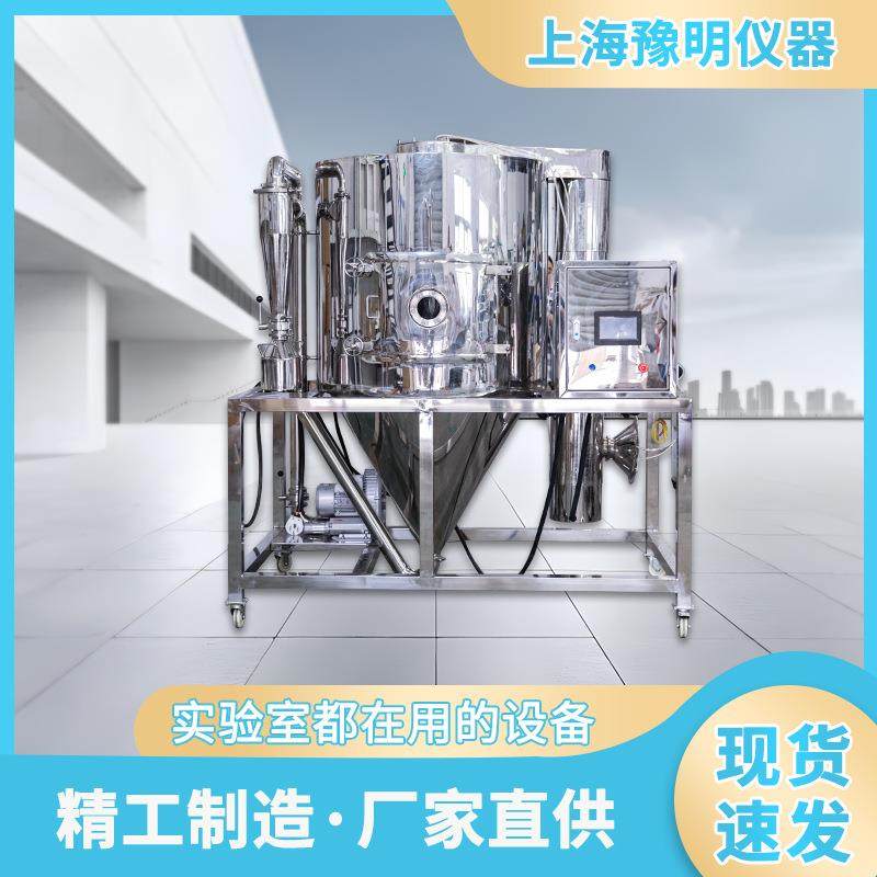 鲜奶鸡蛋专用喷粉干燥设备 实验室小型离心喷雾干燥机厂家,机械设备,干燥机/干燥箱/烘干机,淘宝优惠券,粉丝福利购,淘宝优惠卷