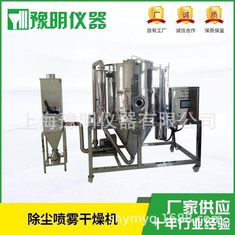 实验室用小型干燥设备 YM-5GL型离心喷雾干燥机牛奶鸡蛋,机械设备,干燥机/干燥箱/烘干机,淘宝优惠券,粉丝福利购,淘宝优惠卷