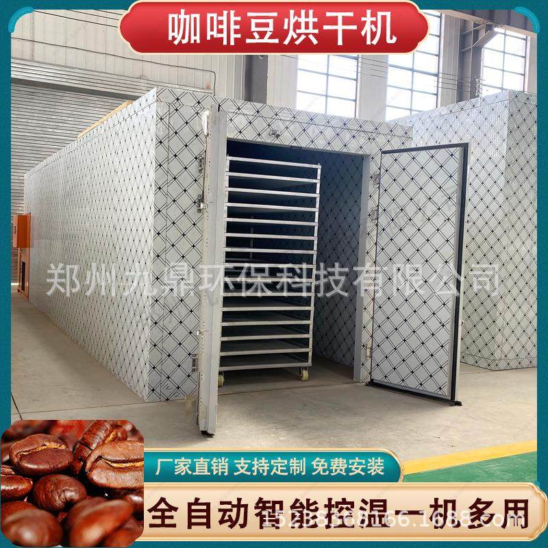 小型空气能热泵食品烘干箱 海鲜干燥机果蔬烘干房咖啡豆烘干机,机械设备,干燥机/干燥箱/烘干机,淘宝优惠券,粉丝福利购,淘宝优惠卷