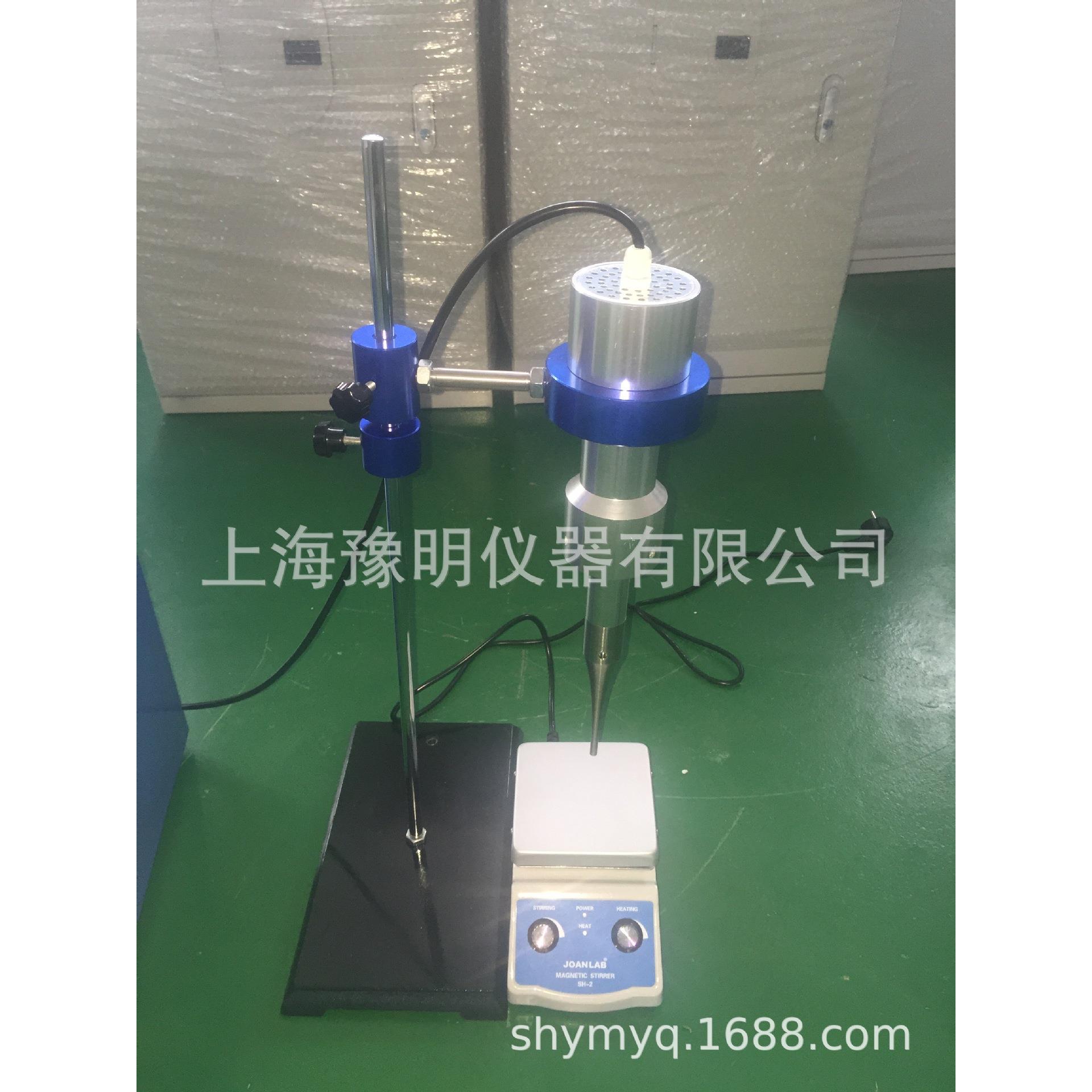 YM-150Y超声波细胞粉碎机实验室超声波细胞破碎仪