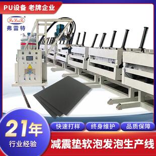 大型汽车减震垫聚氨酯全自动发泡机轨道可移动发泡生产线机器设备