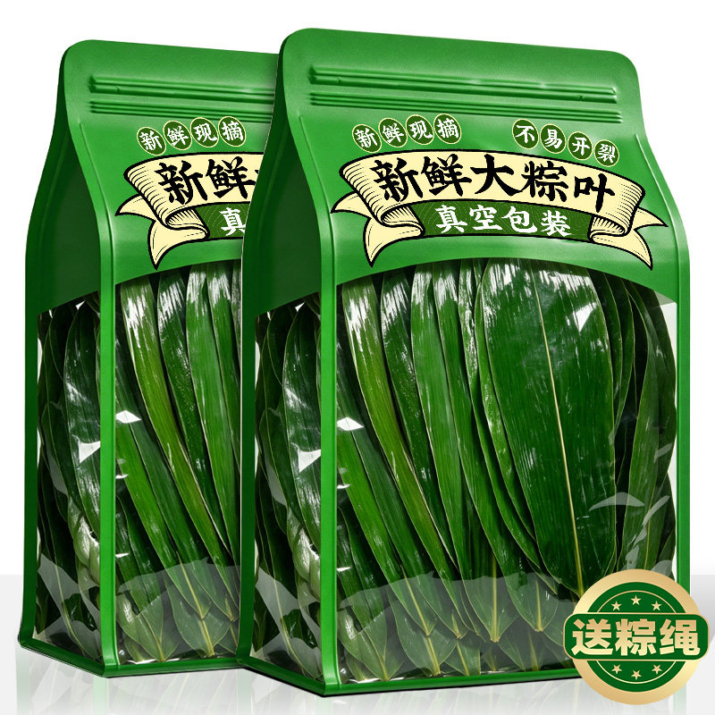芦苇粽叶新鲜大号新叶现摘包棕子叶专用端午节商用批发送绳旗舰店