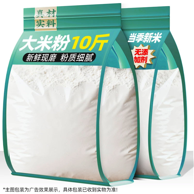 东北纯大米粉农家粘米粉磨大米面粉家用新米粳米粉米糕原料旗舰店