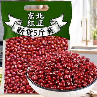 东北红小豆粒正宗赤小豆新货农家粗粮五谷杂粮煮粥豆浆官方旗舰店