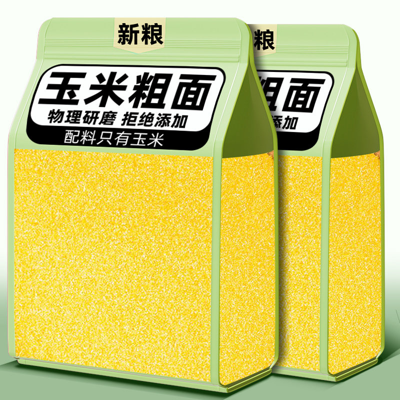 纯玉米面粉粗玉米饼苞米粉面家用粗粮窝窝头玉米面粉尝鲜新鲜现磨