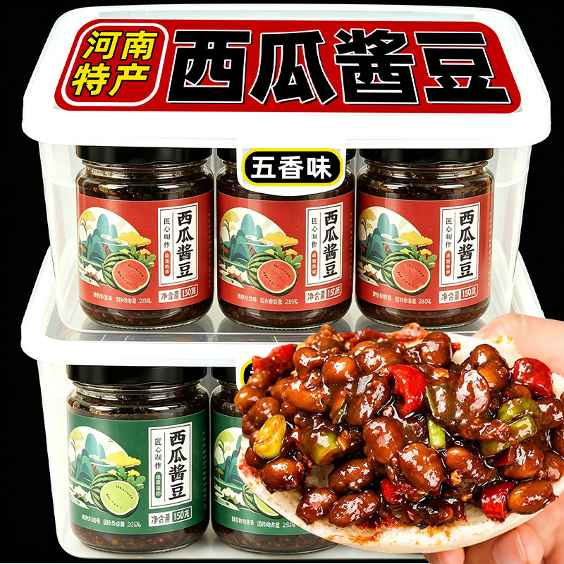 西瓜酱豆河南特产老式酱豆子下饭菜酱夹馍酱瓜豆酱安徽西瓜豇豆酱