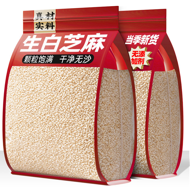 优质带皮生白芝麻农家不脱皮新鲜生芝麻仁自炒熟烧烤调味烘焙商用