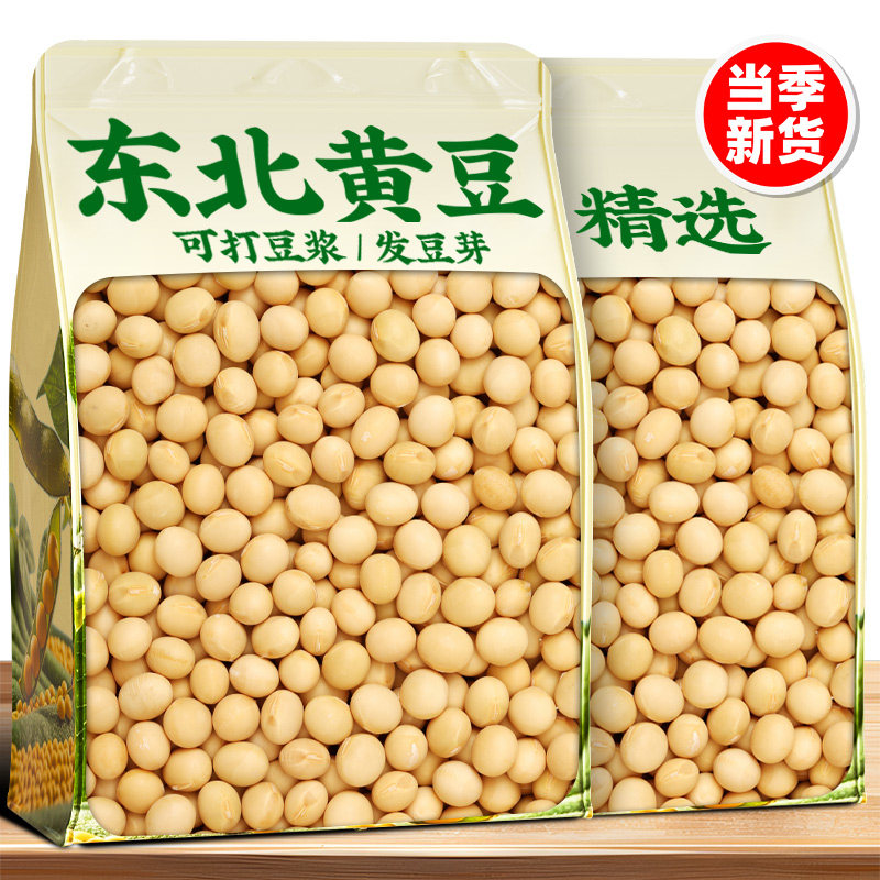 东北黄豆大豆子粒农家自种打豆浆专批发10斤用2025新货生豆芽商用